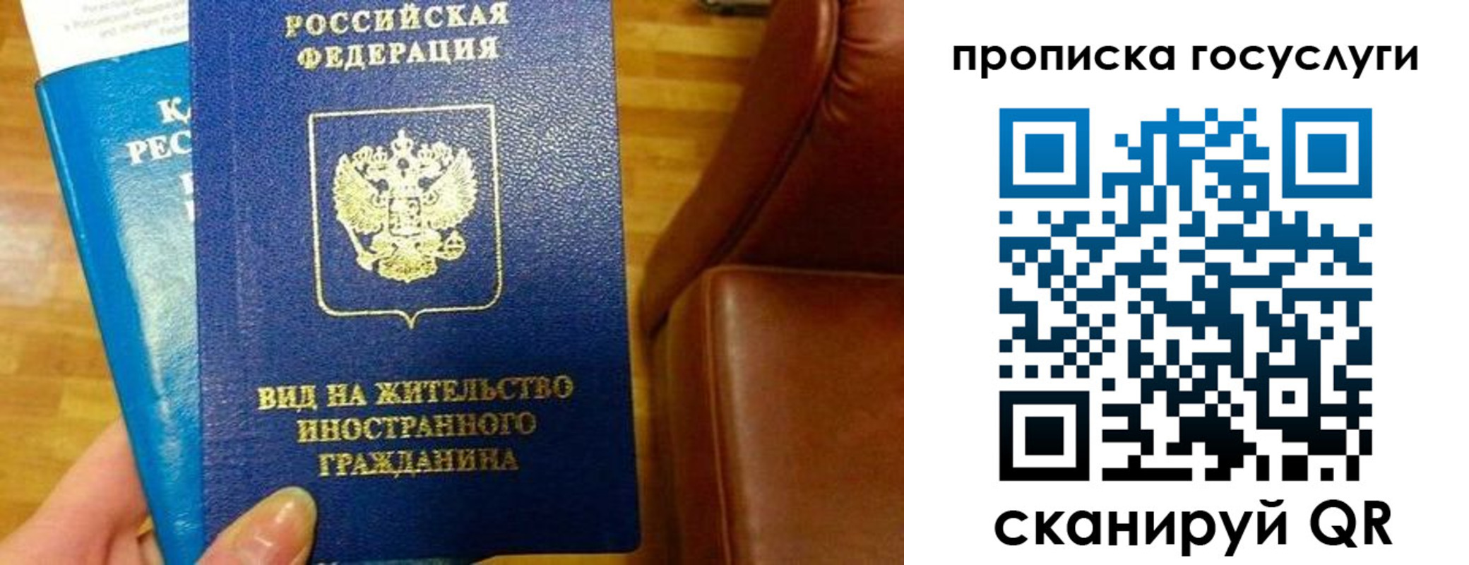 временная регистрация гарантия в Дальнереченске