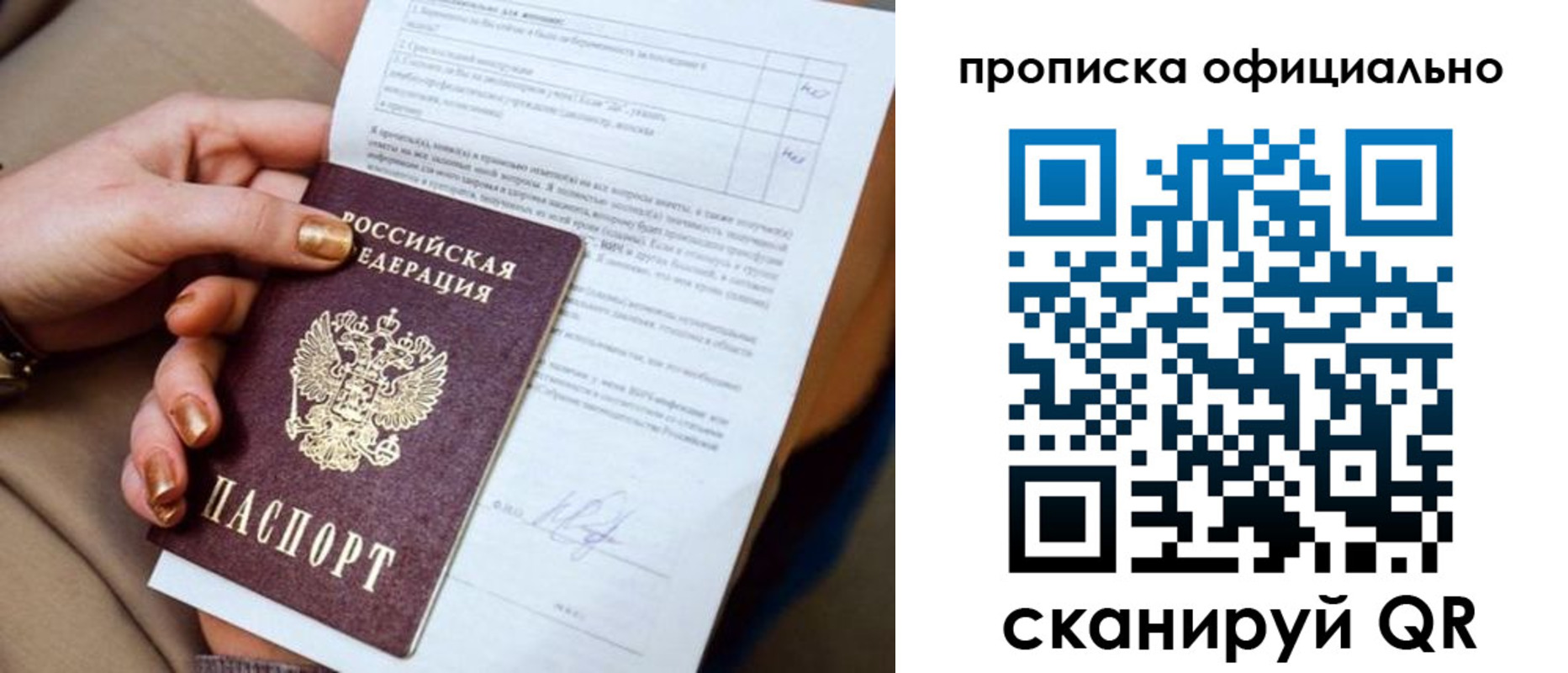 где прописаться в Дальнереченске